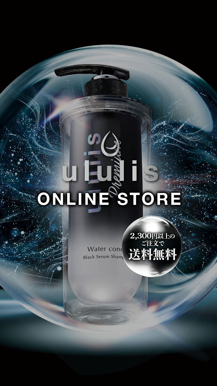 ululis(ウルリス）公式オンラインストア – H2O shop