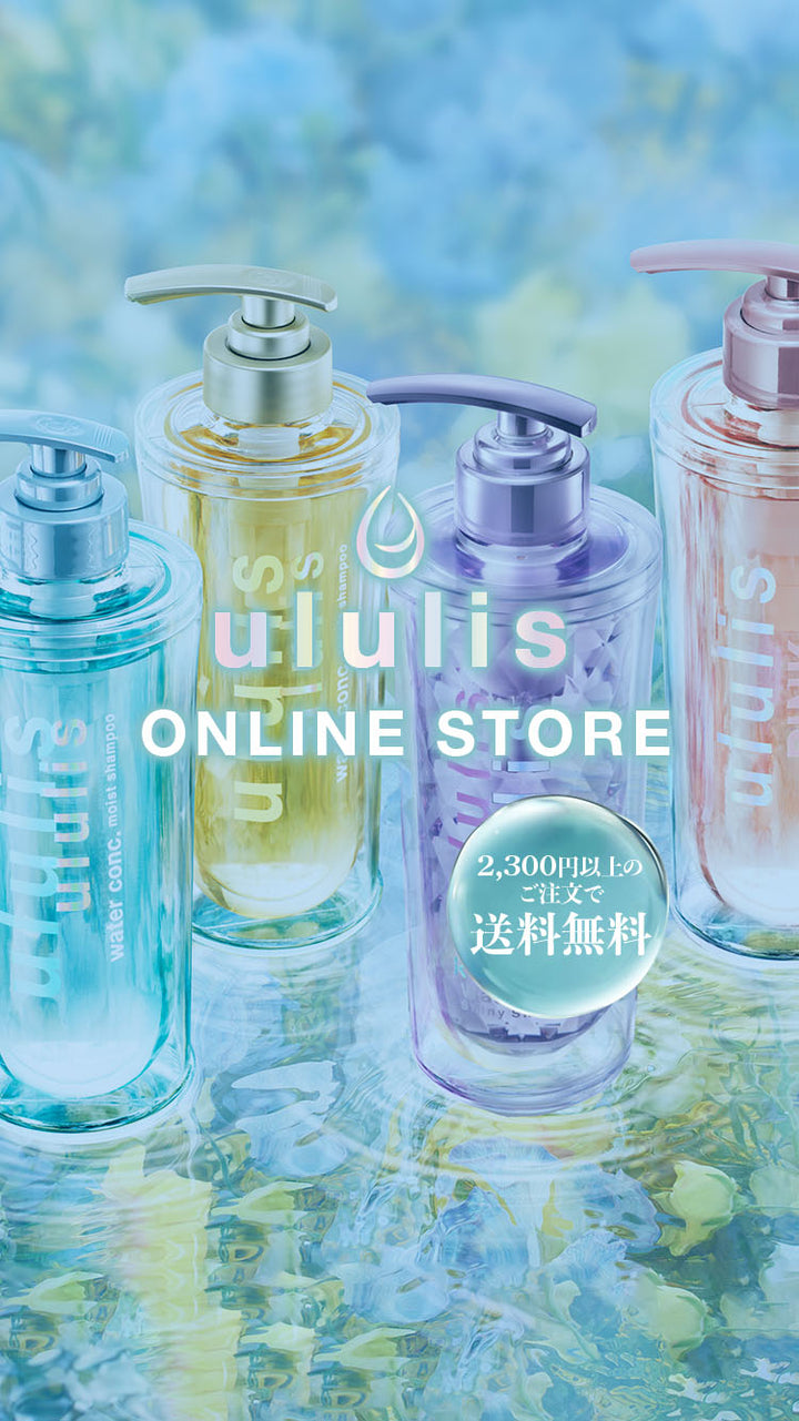 ululis(ウルリス）公式オンラインストア – H2O shop